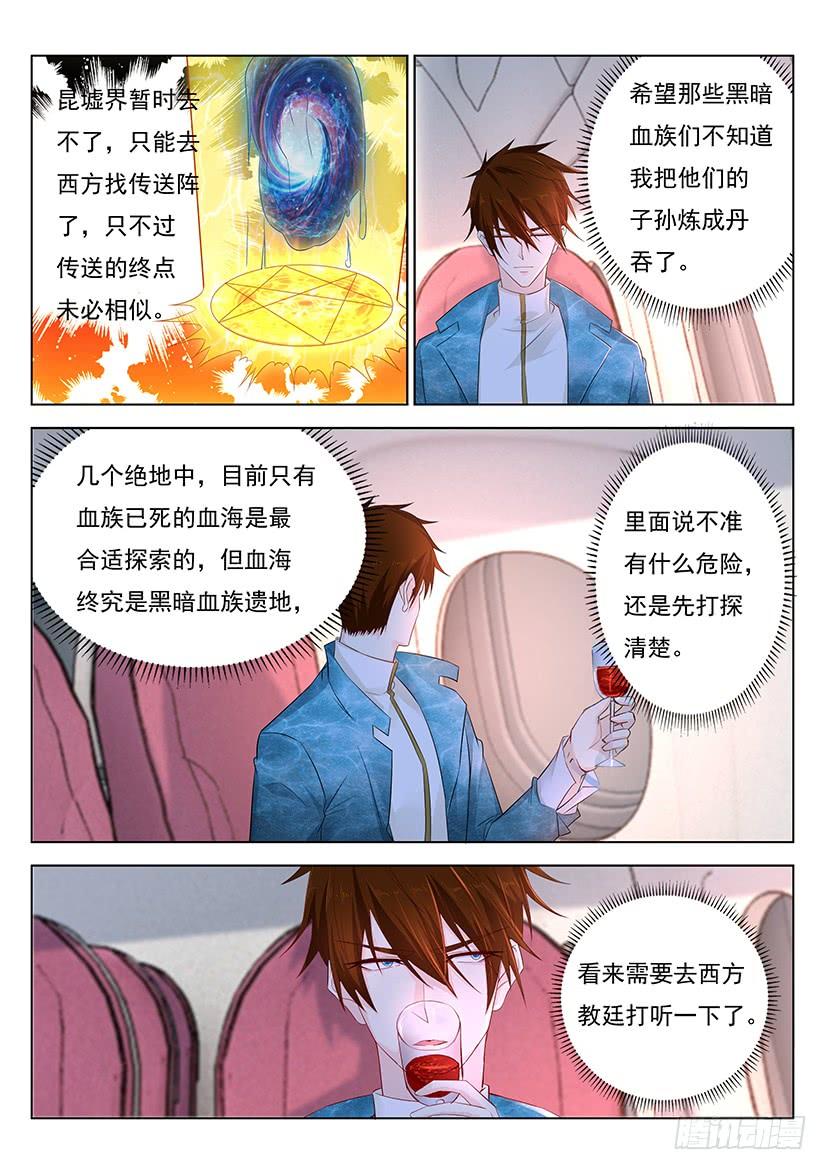 重生之都市修仙355话