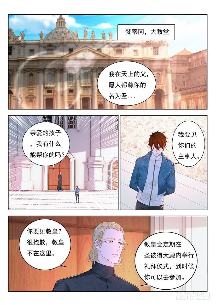 重生之都市修仙355话