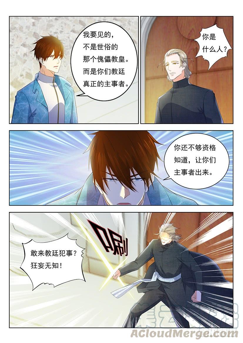 重生之都市修仙355话