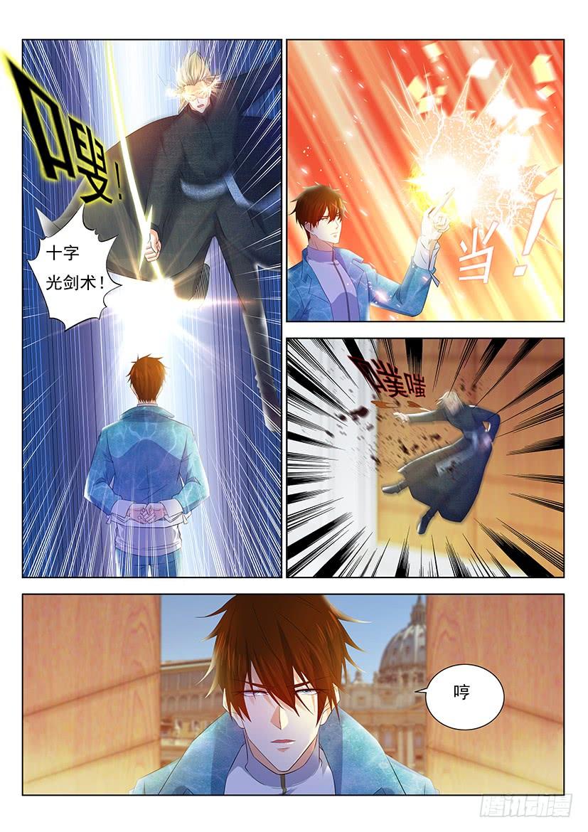 重生之都市修仙355话