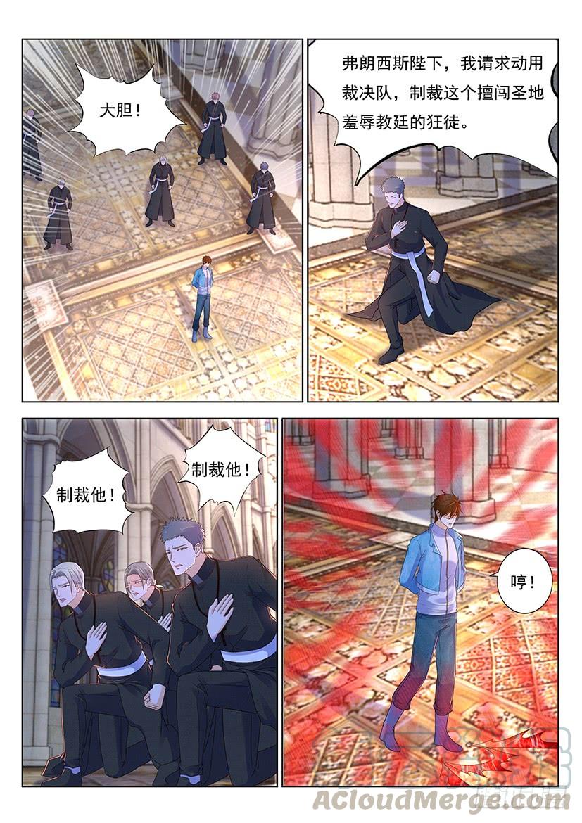 重生之都市修仙356话