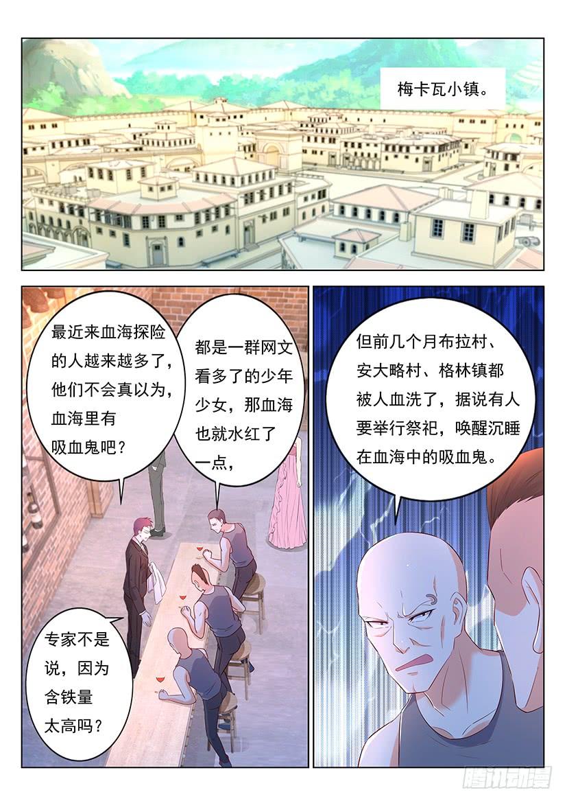 重生之都市修仙356话