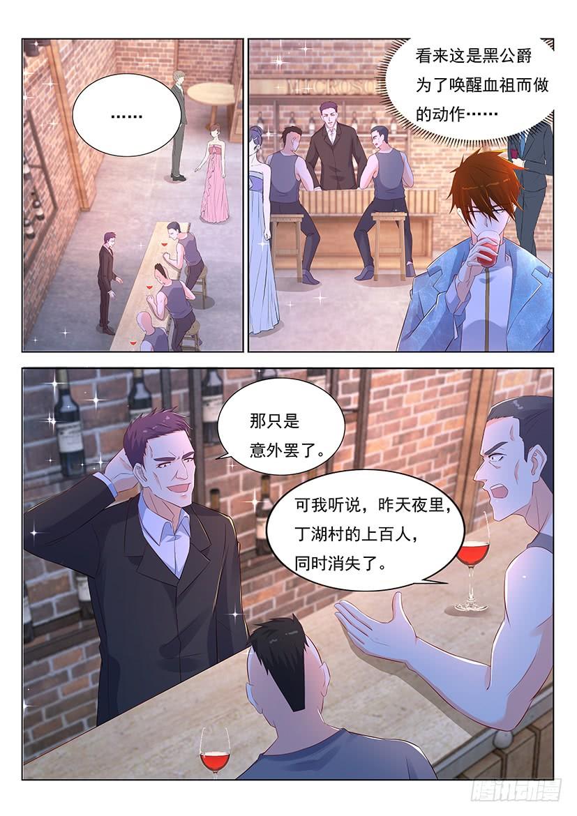 重生之都市修仙356话
