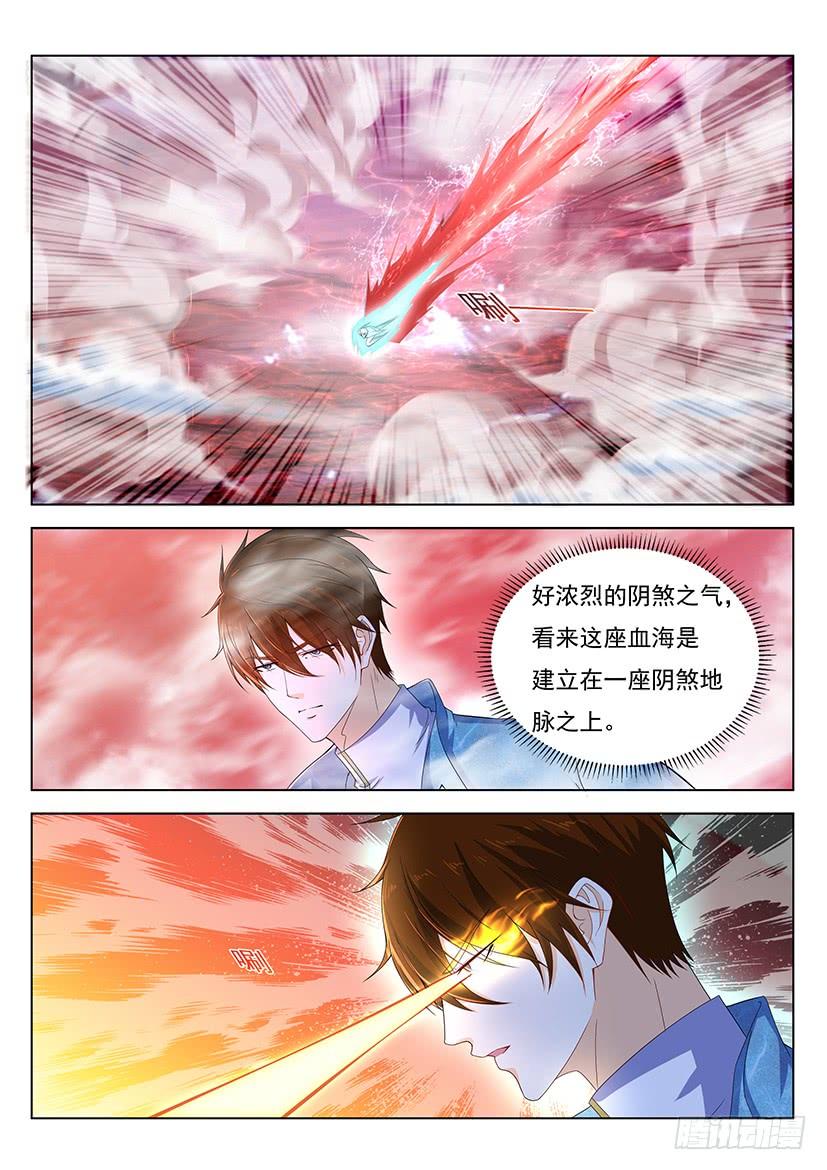 重生之都市修仙356话