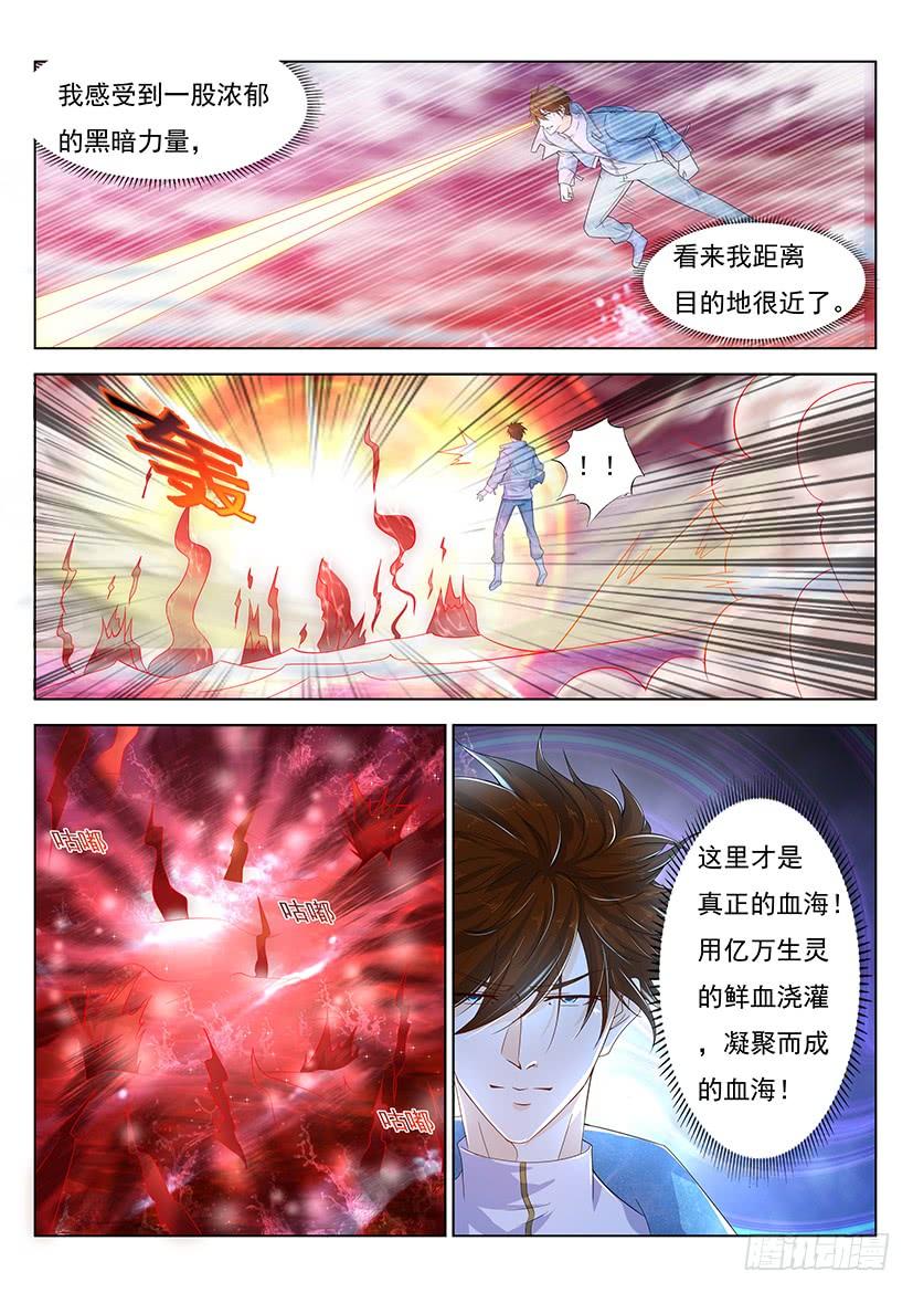 重生之都市修仙356话