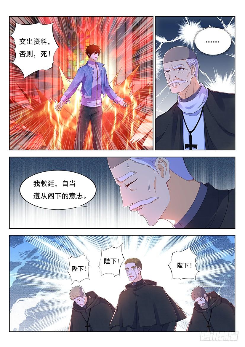 重生之都市修仙356话