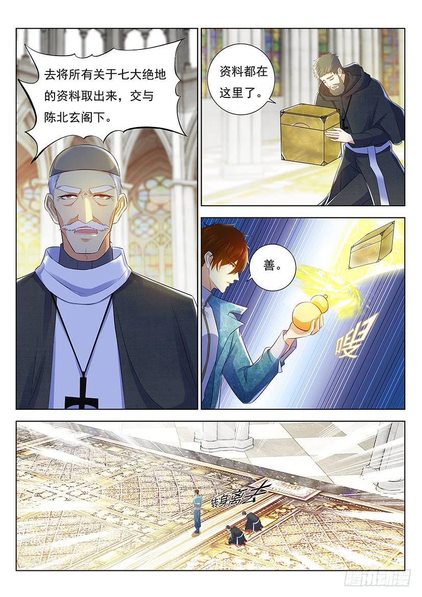 重生之都市修仙356话