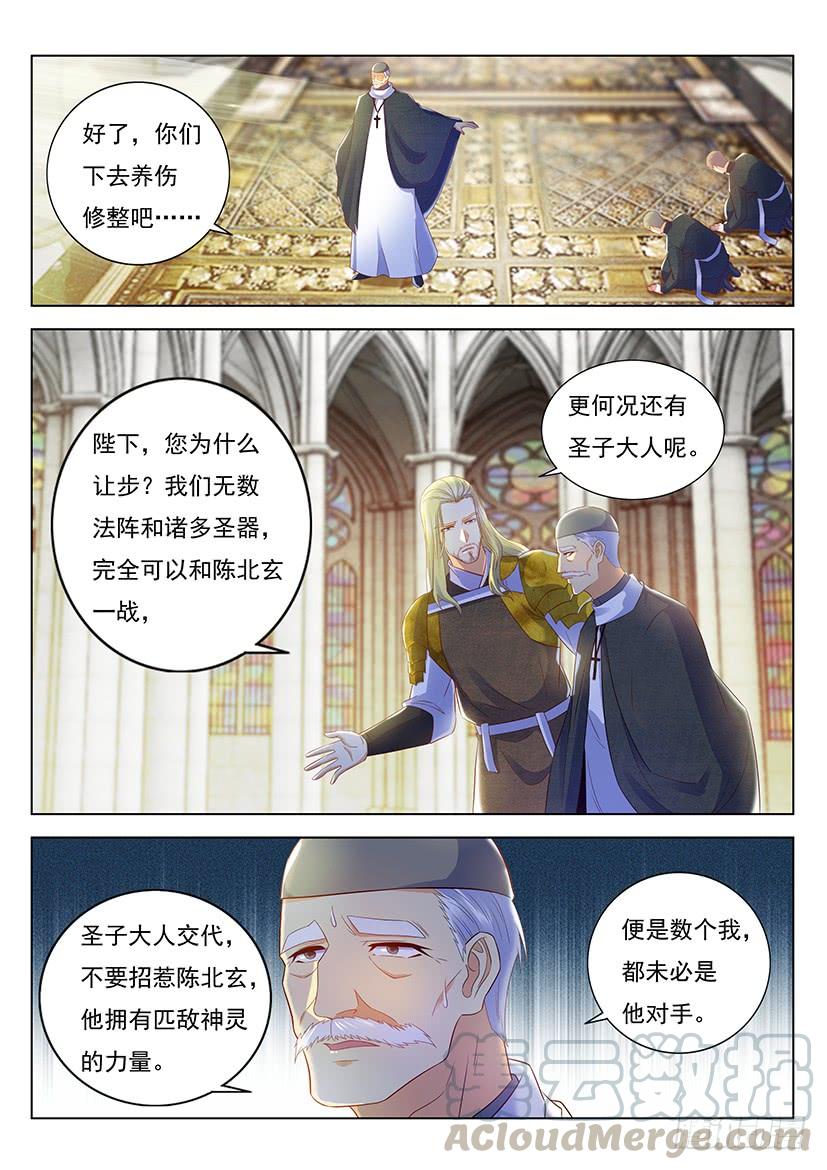 重生之都市修仙356话