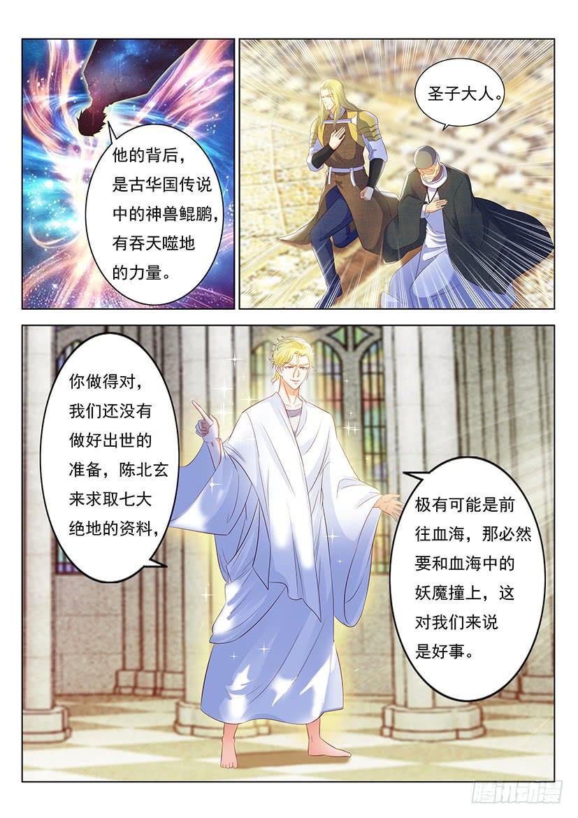重生之都市修仙356话
