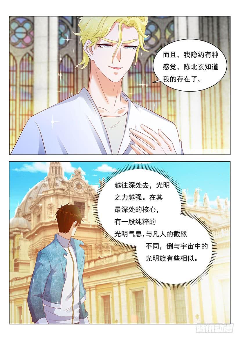 重生之都市修仙356话