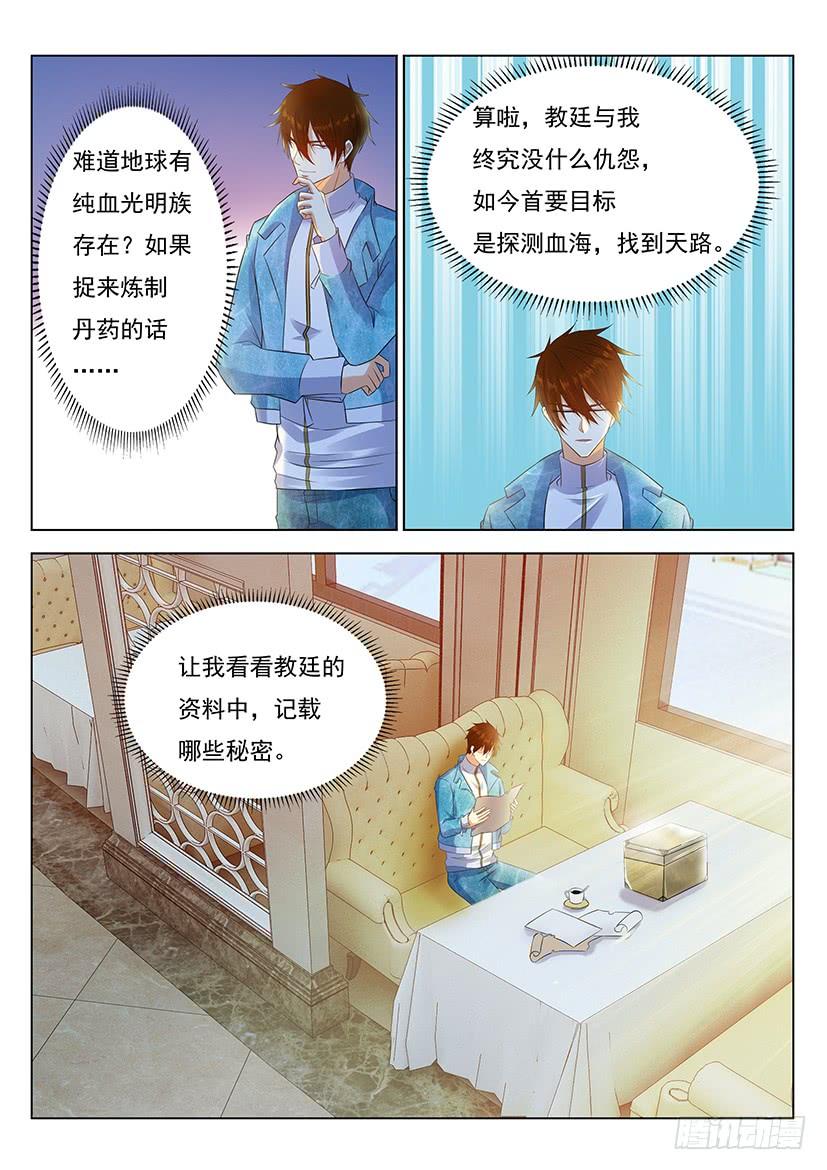 重生之都市修仙356话