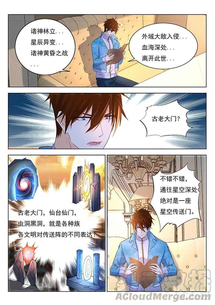 重生之都市修仙356话