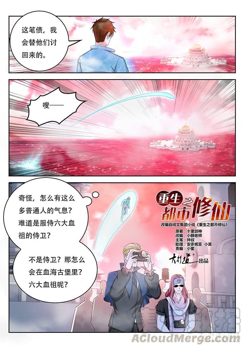 重生之都市修仙357话