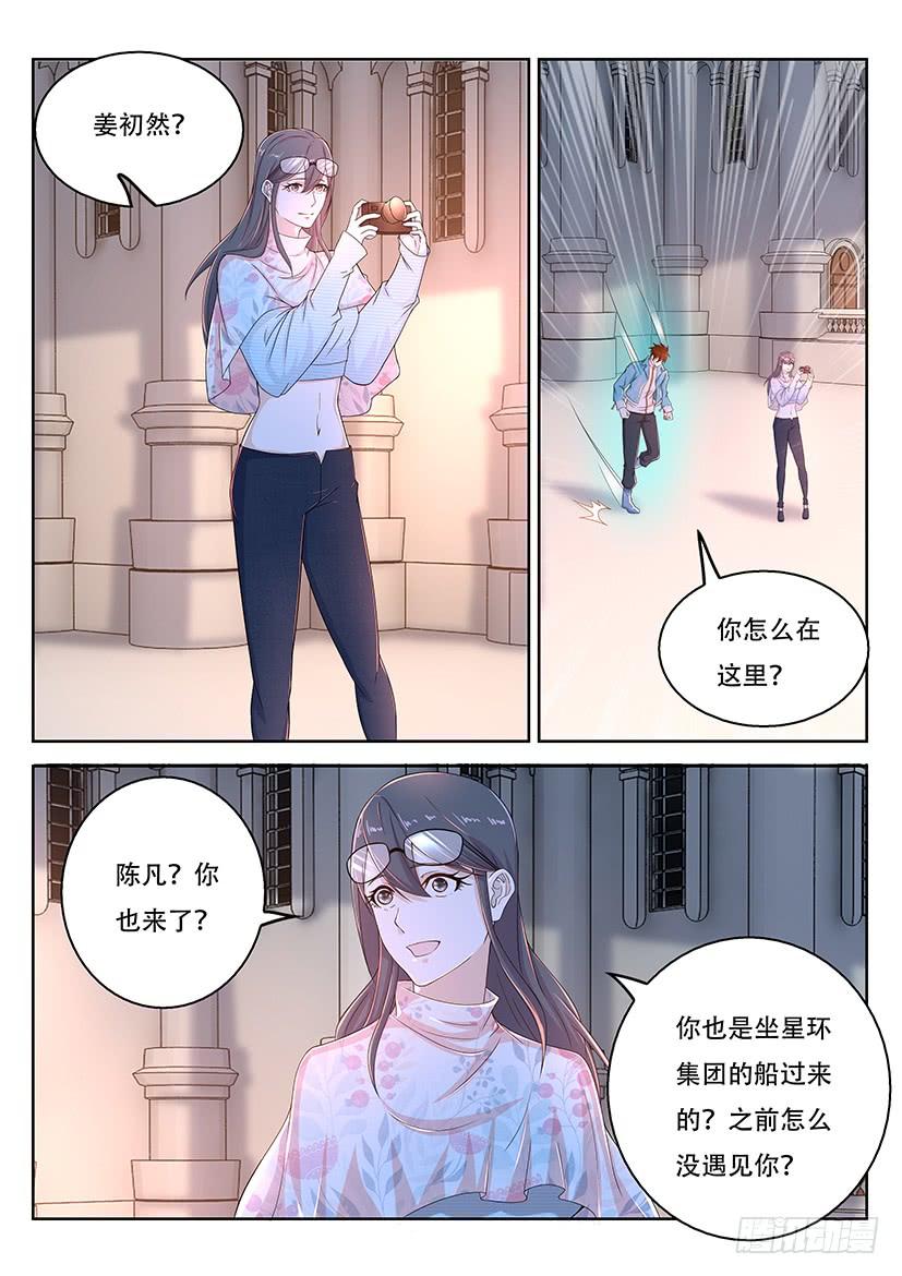 重生之都市修仙357话