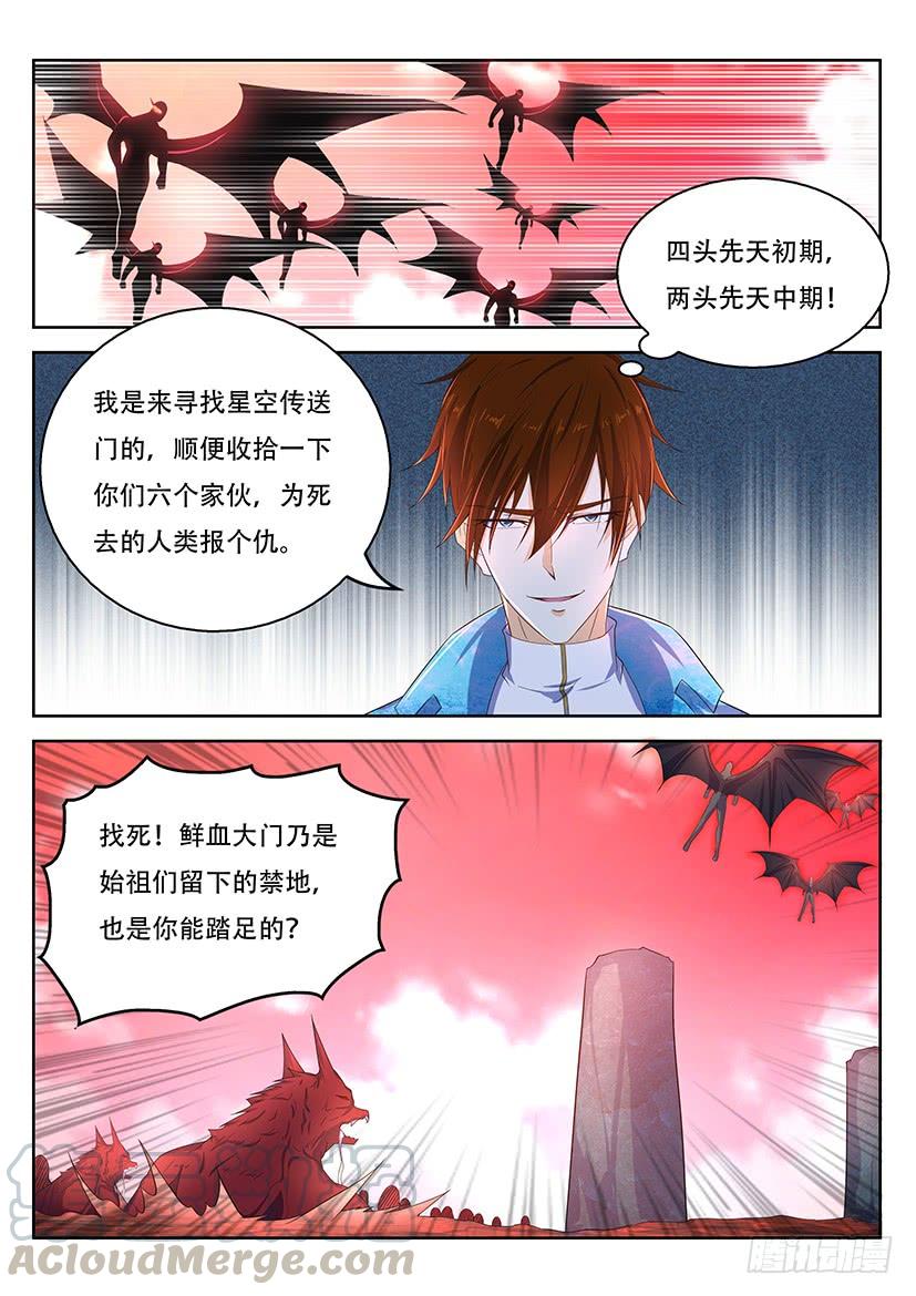 重生之都市修仙357话