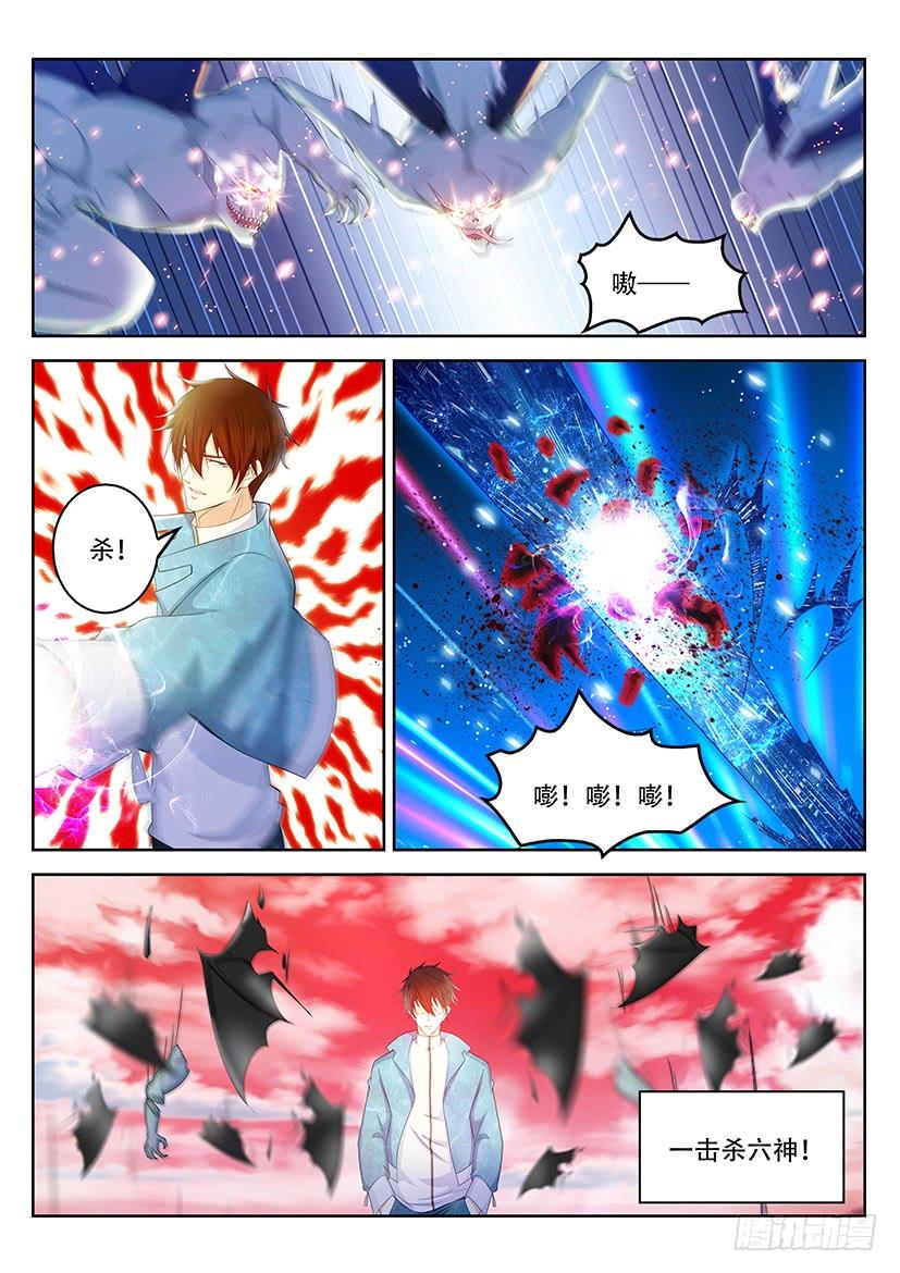 重生之都市修仙357话