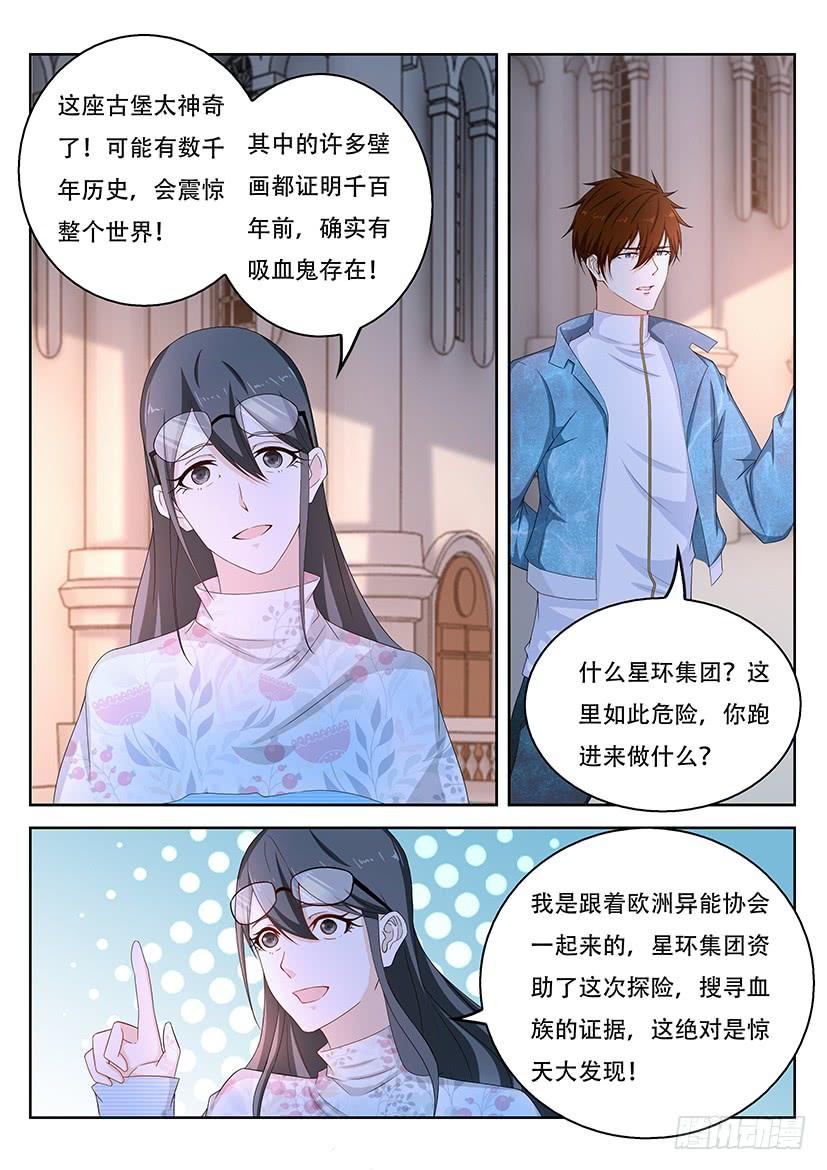 重生之都市修仙357话