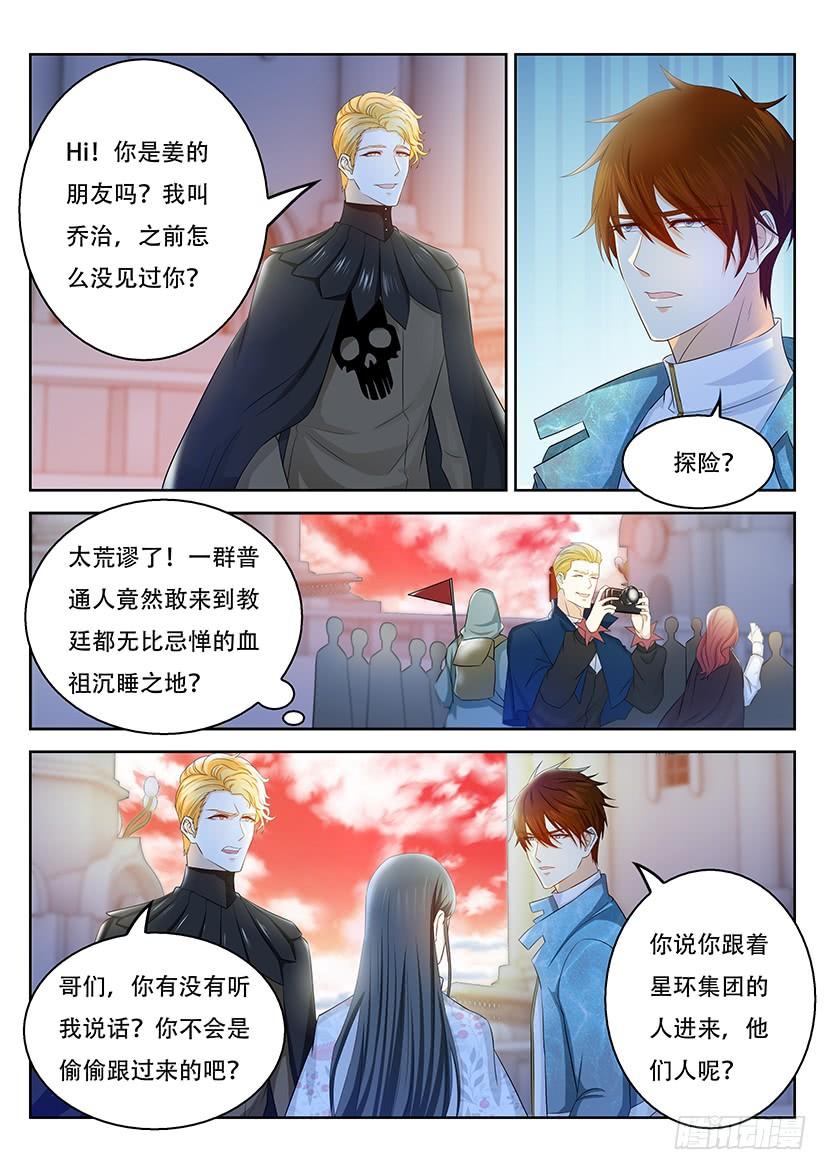 重生之都市修仙357话