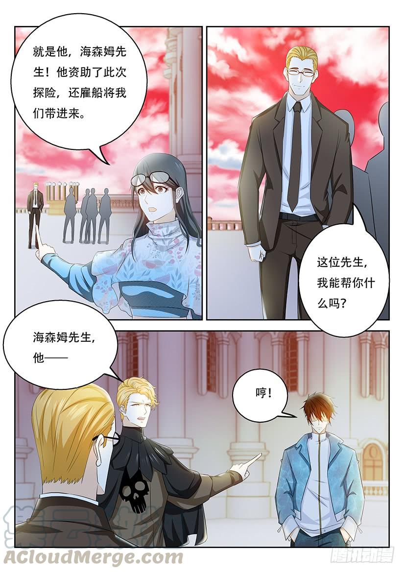 重生之都市修仙357话