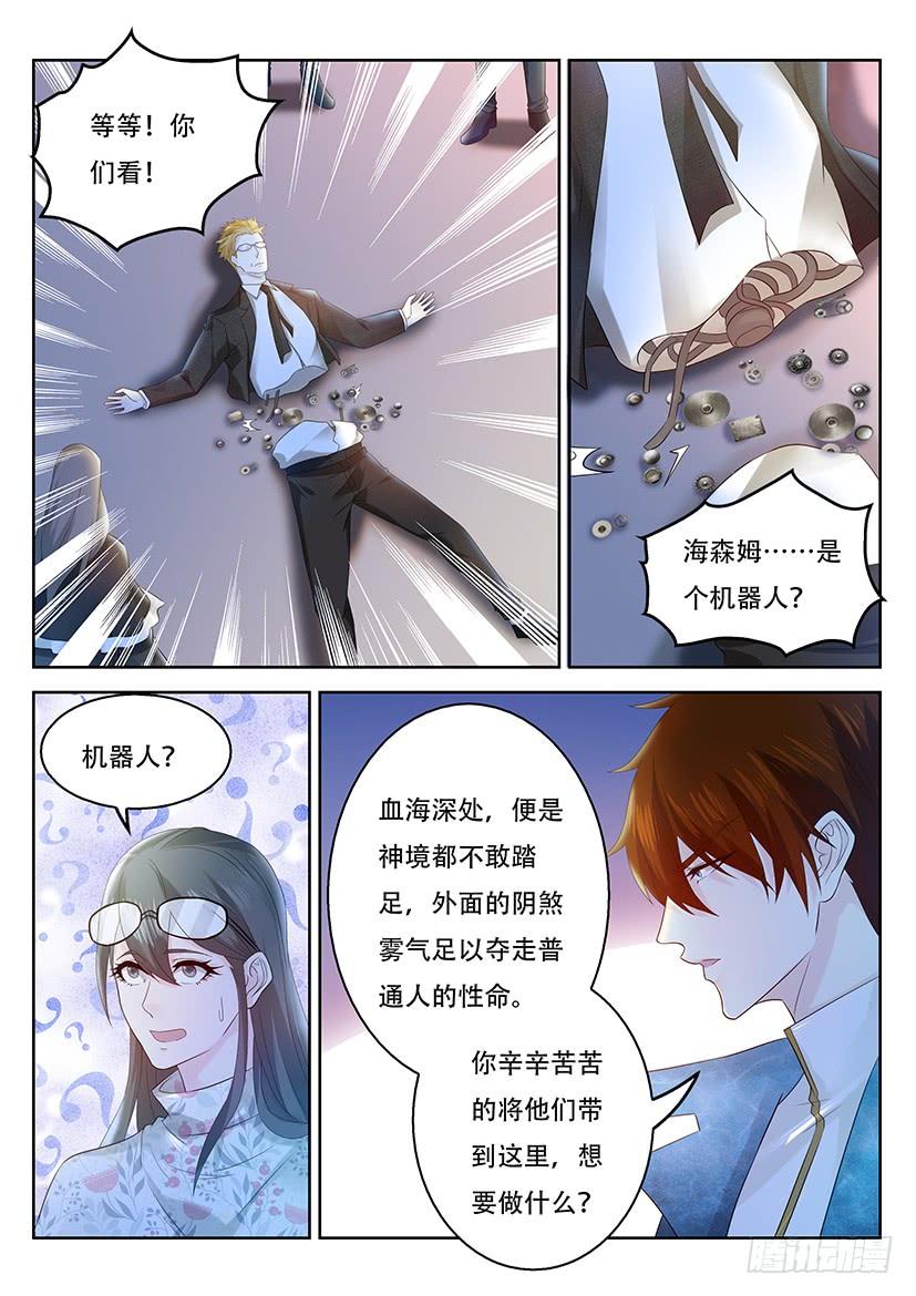 重生之都市修仙357话