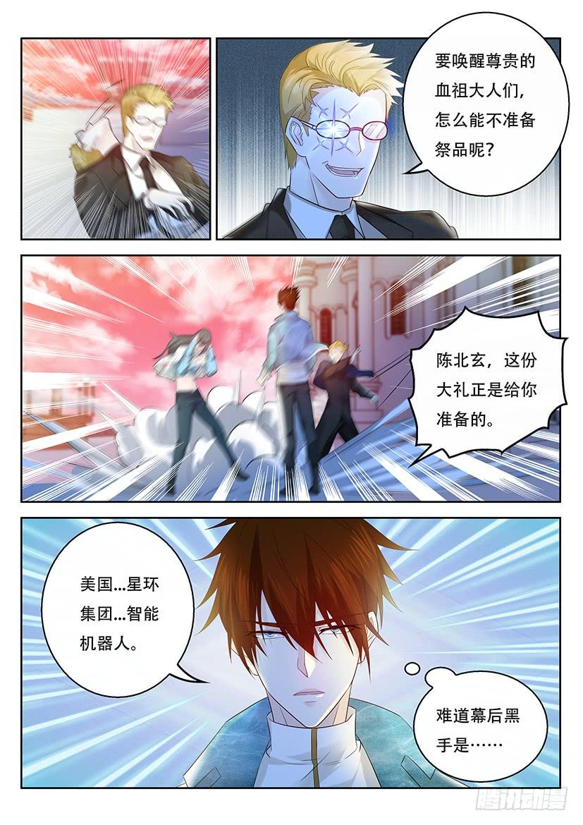 重生之都市修仙357话
