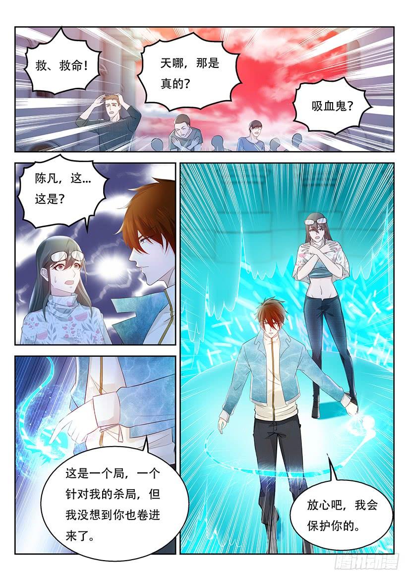 重生之都市修仙357话