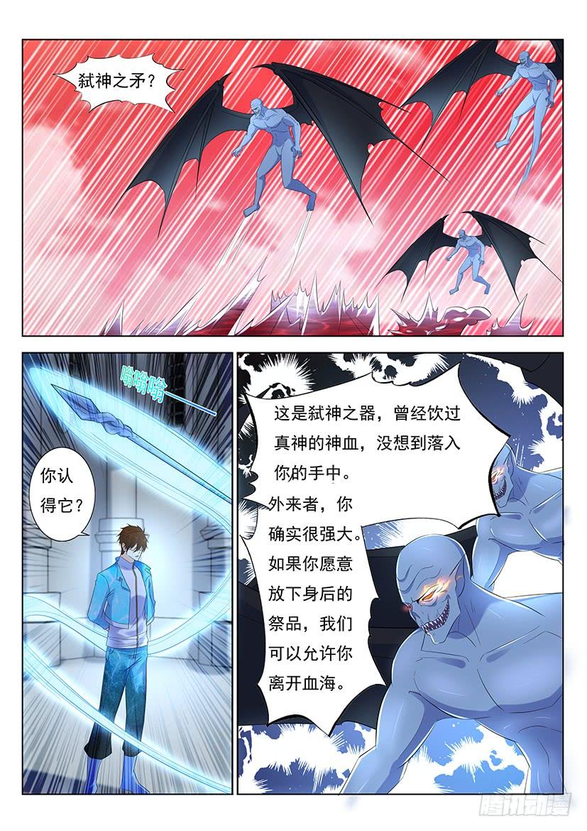 重生之都市修仙358话