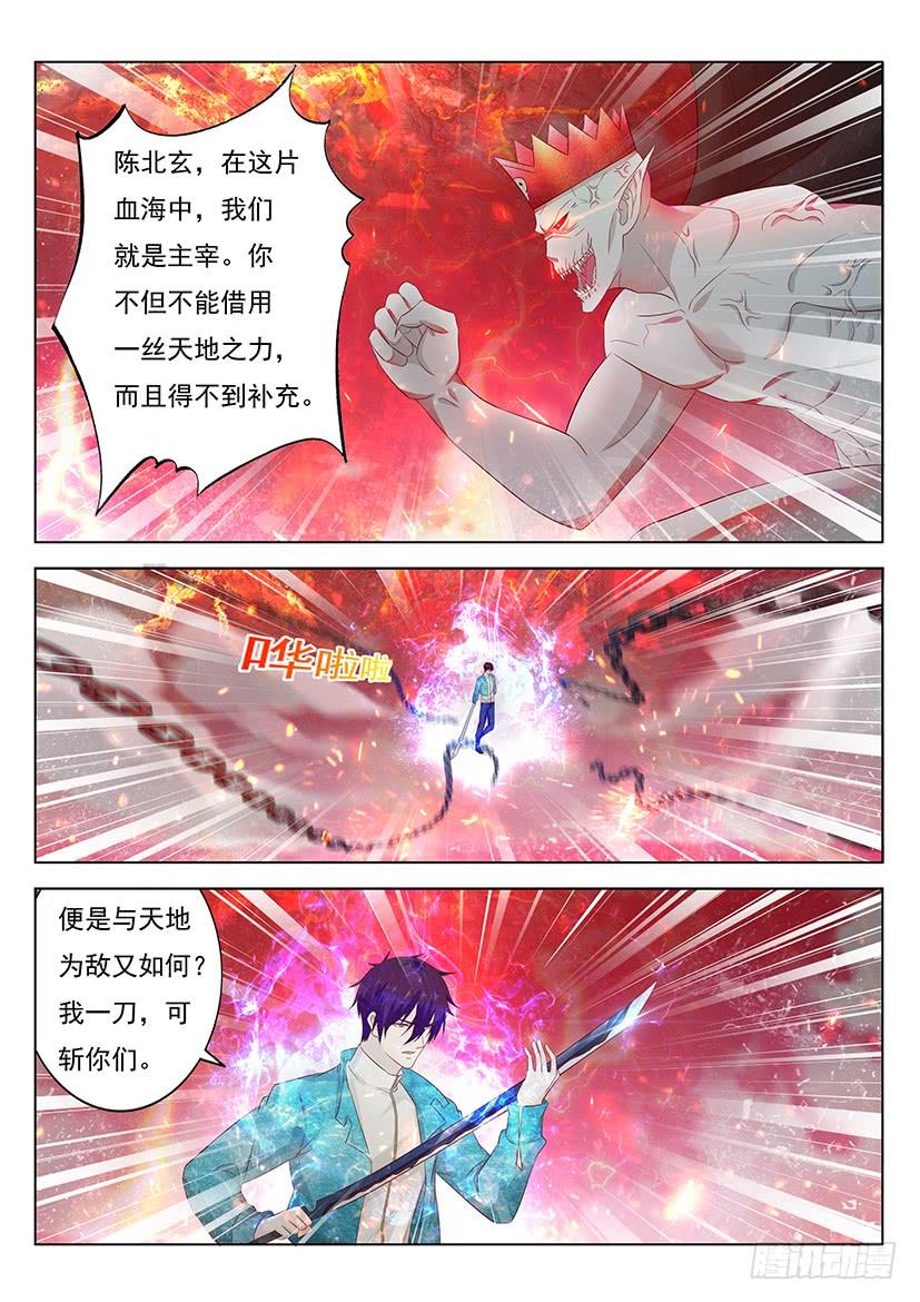 重生之都市修仙358话
