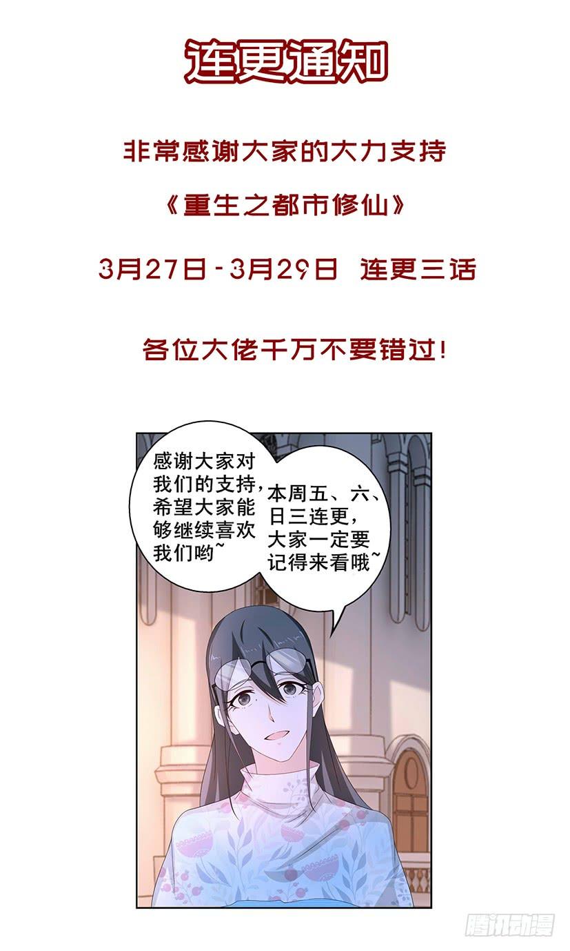 重生之都市修仙358话