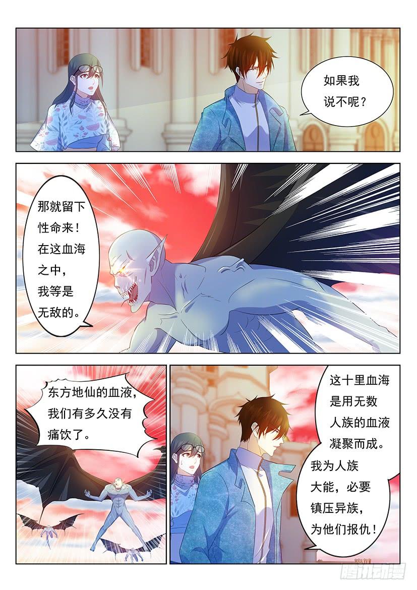重生之都市修仙358话