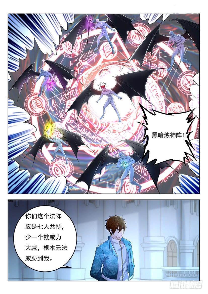 重生之都市修仙358话
