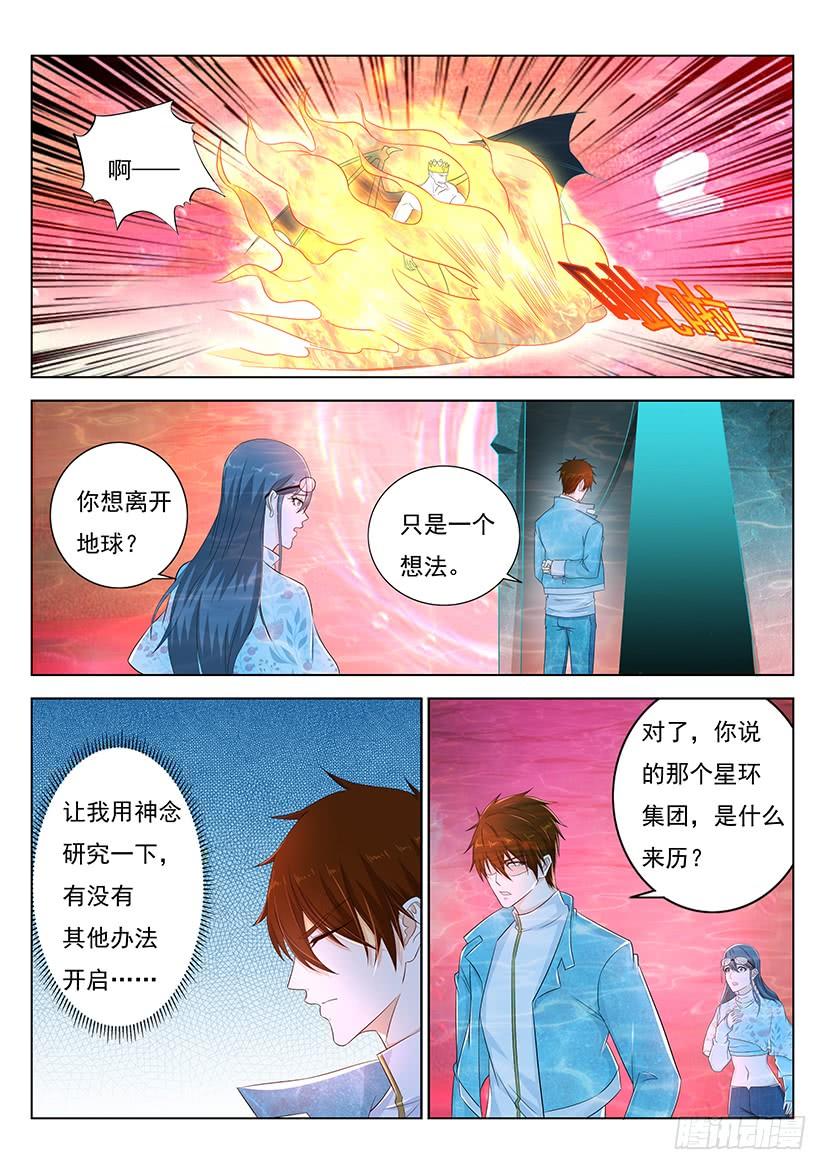重生之都市修仙360话