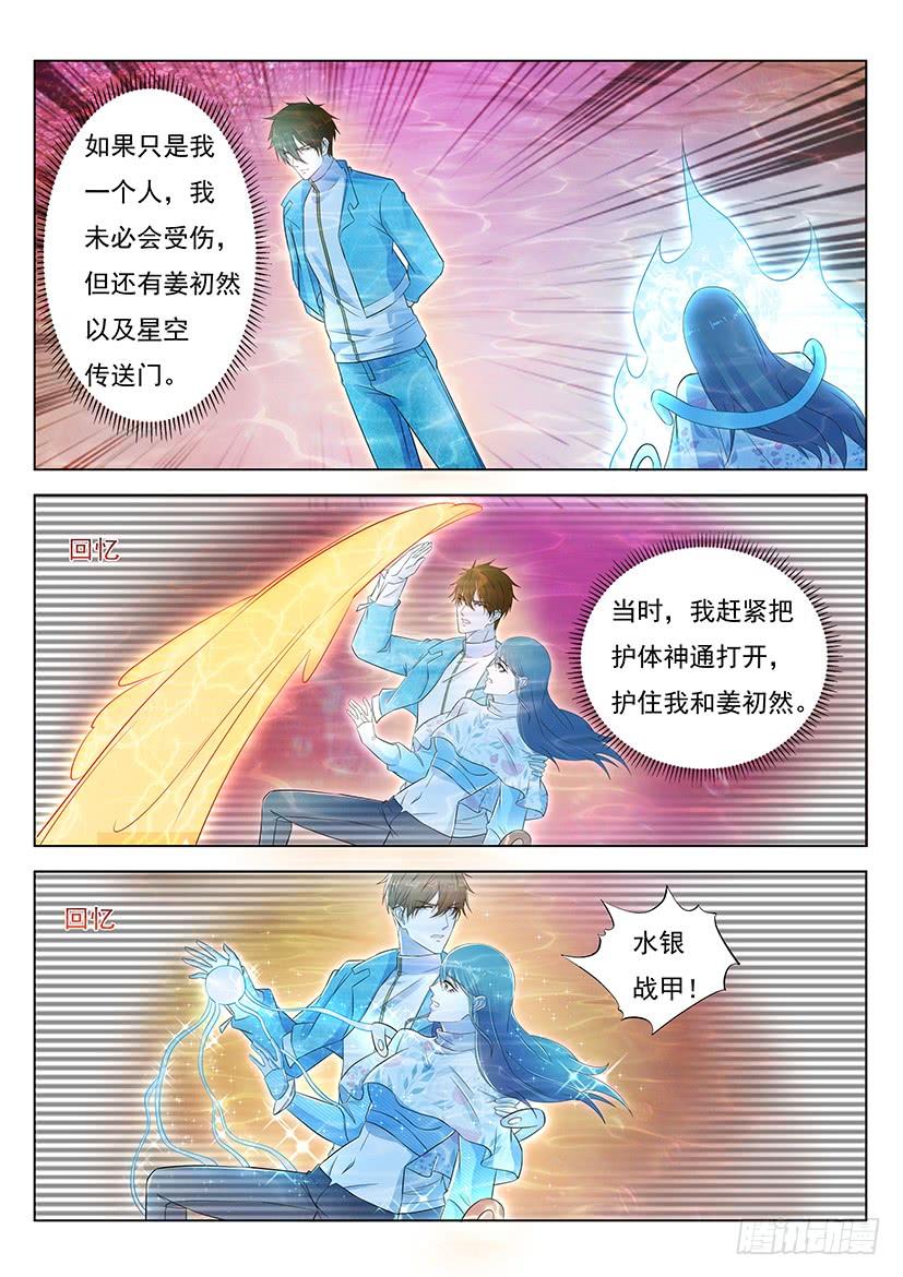 重生之都市修仙360话