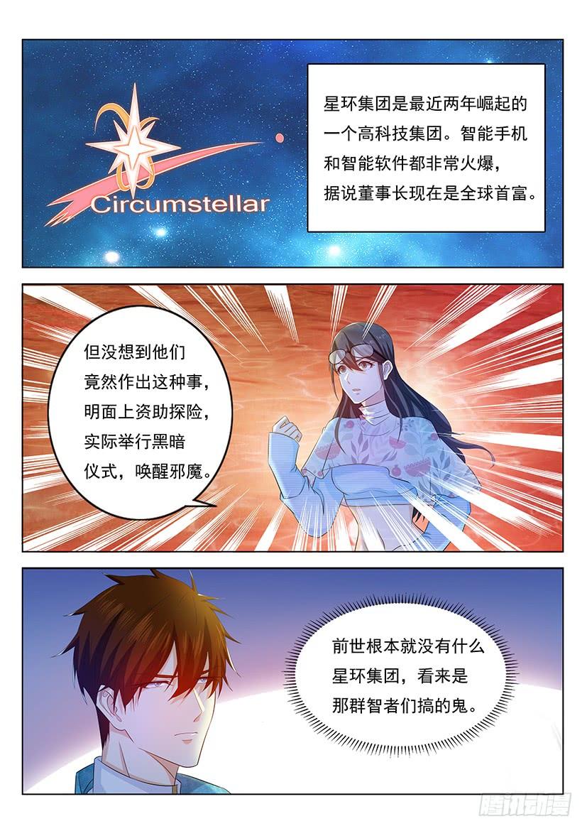 重生之都市修仙360话
