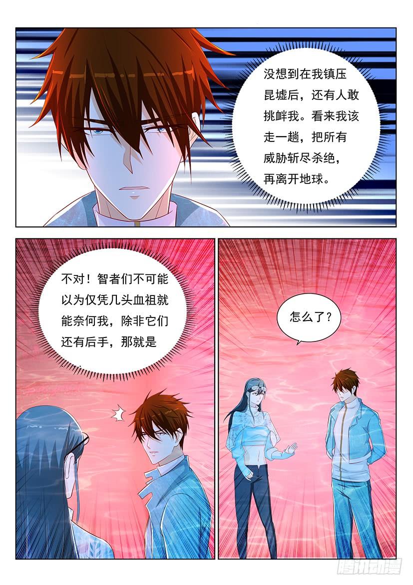 重生之都市修仙360话