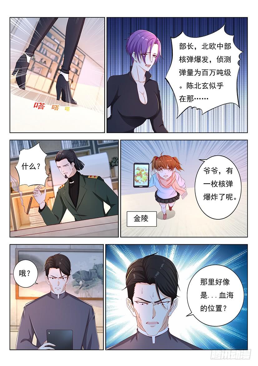 重生之都市修仙360话