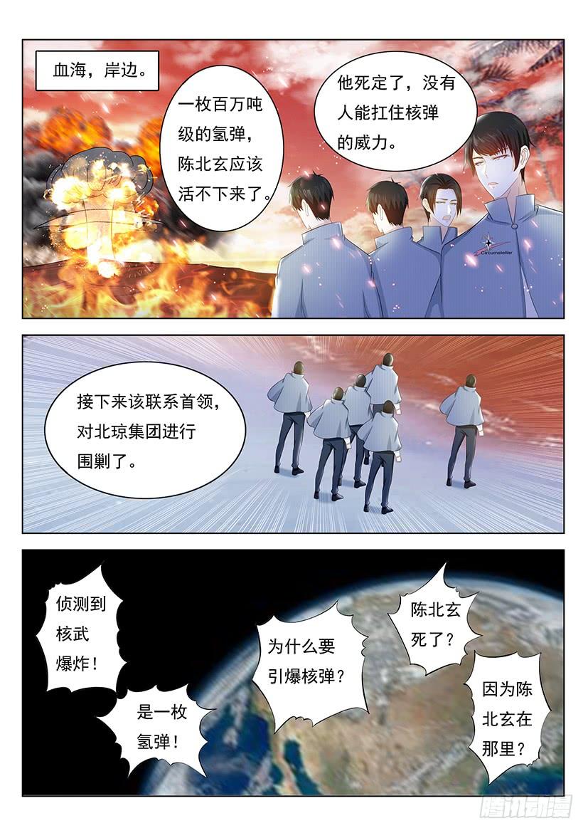 重生之都市修仙360话
