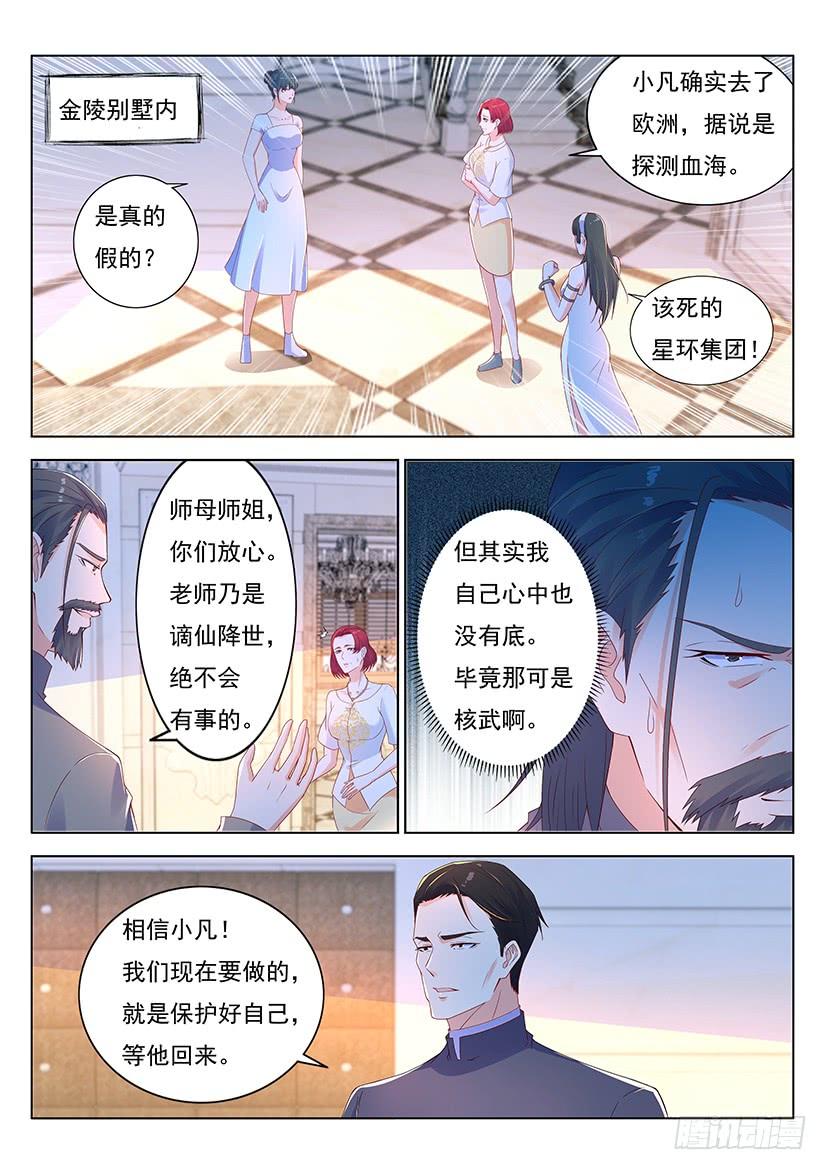 重生之都市修仙360话