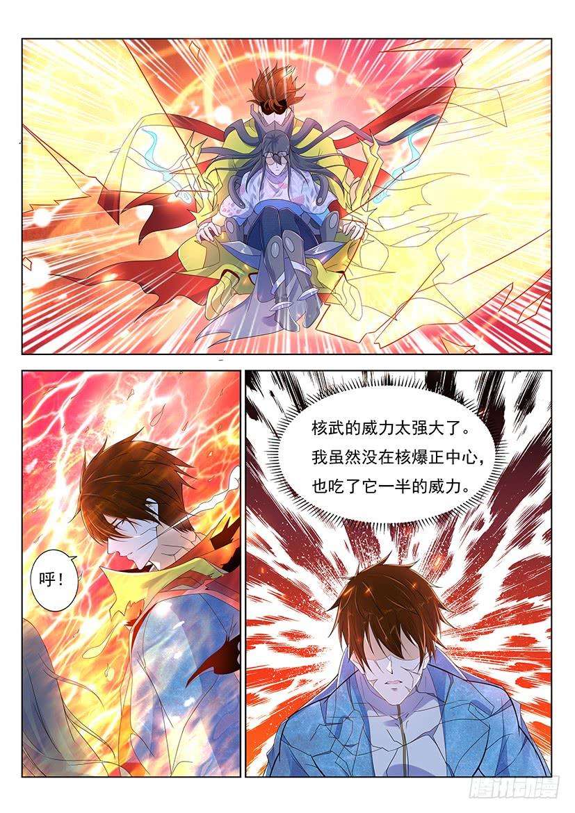 重生之都市修仙360话