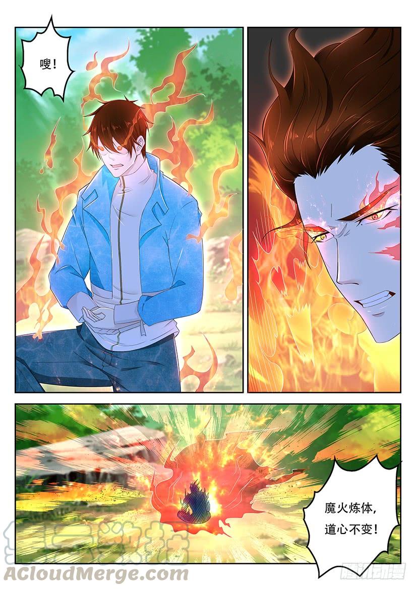 重生之都市修仙361话