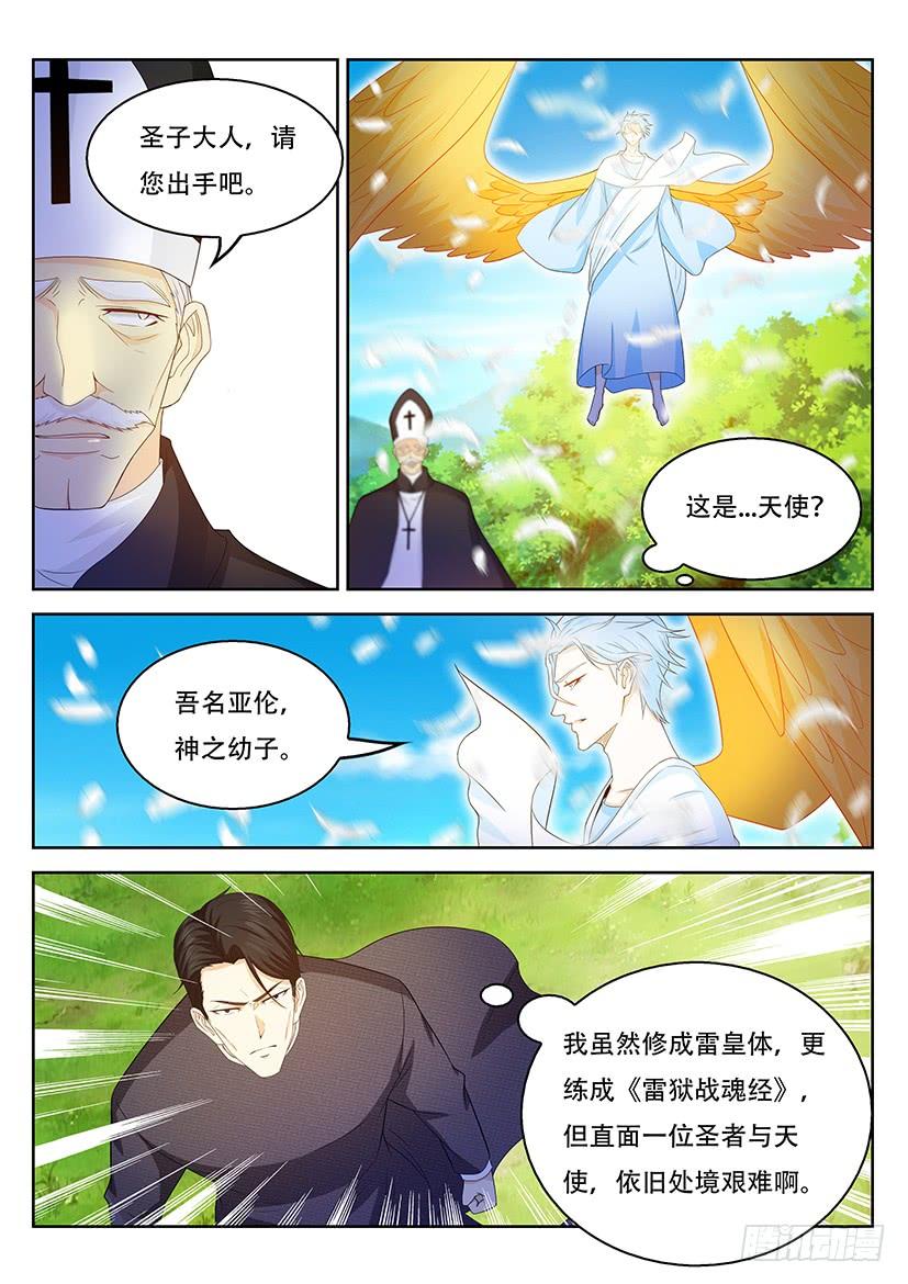 重生之都市修仙361话