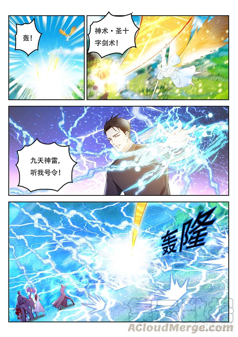 重生之都市修仙361话