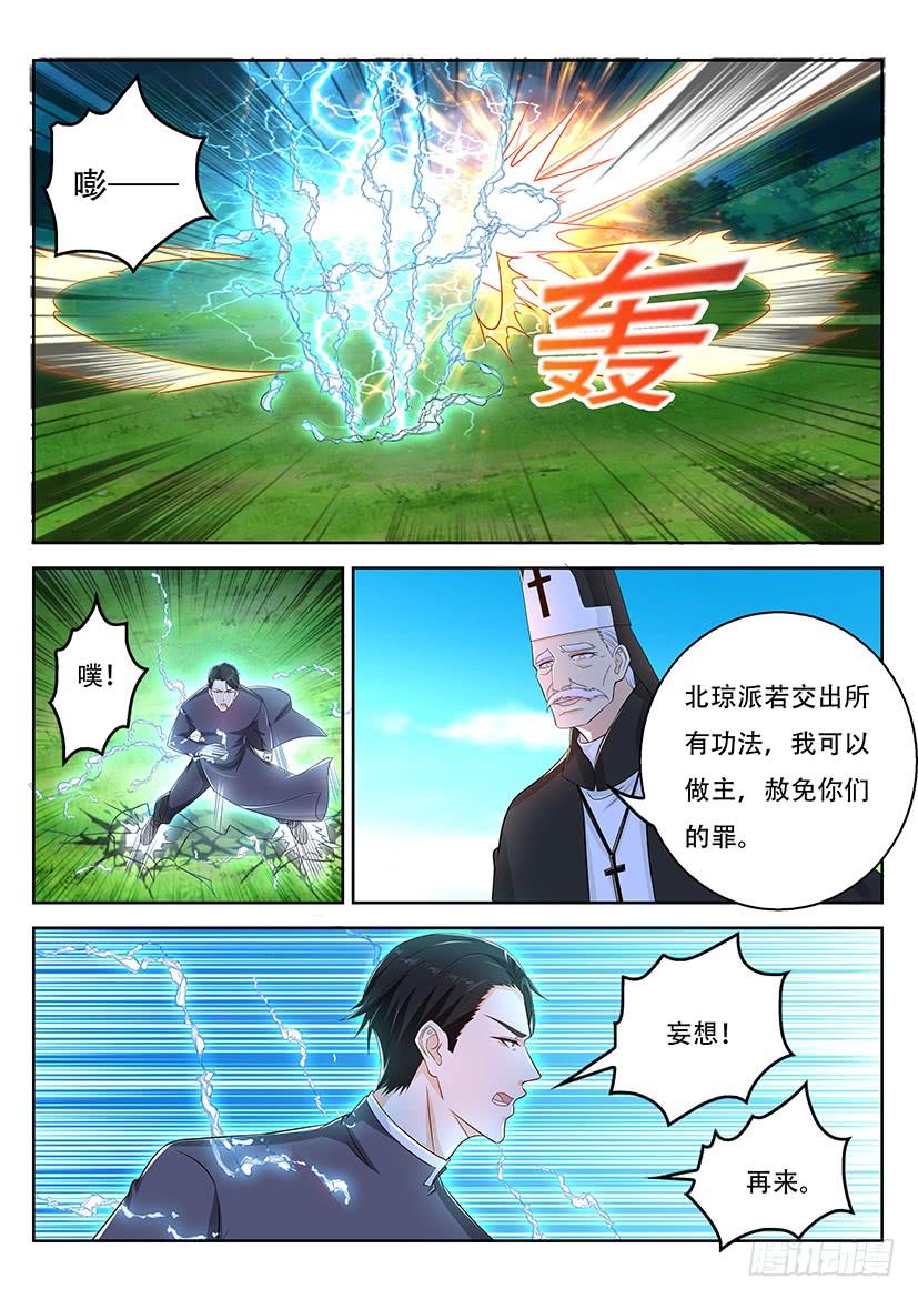 重生之都市修仙361话
