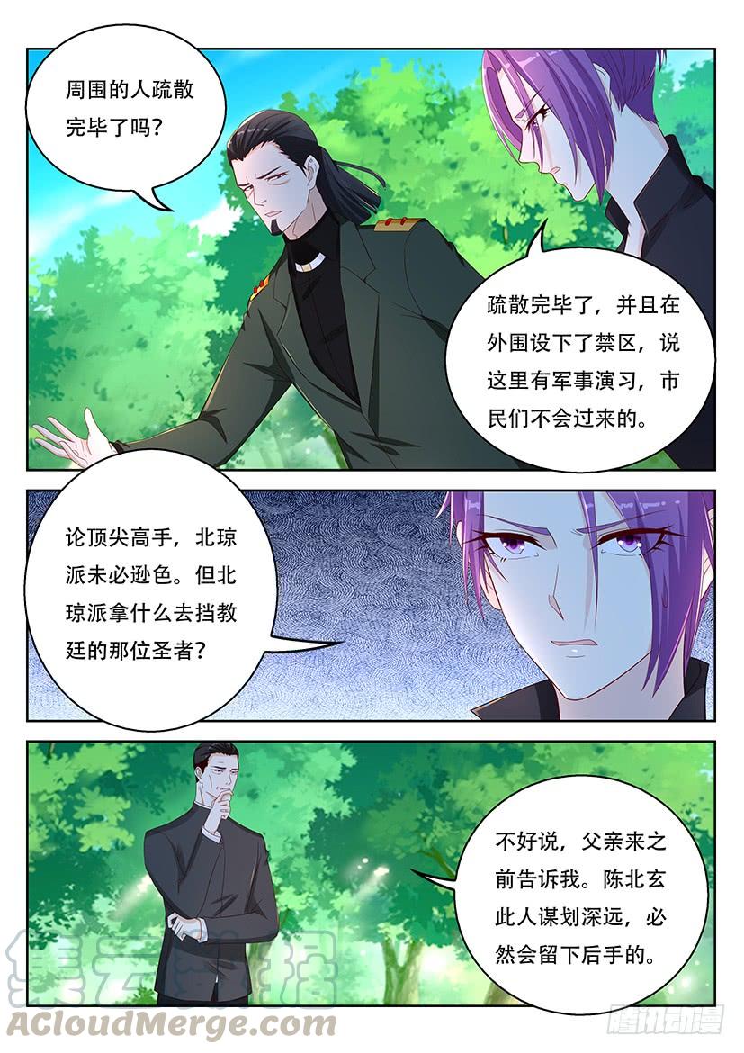 重生之都市修仙361话