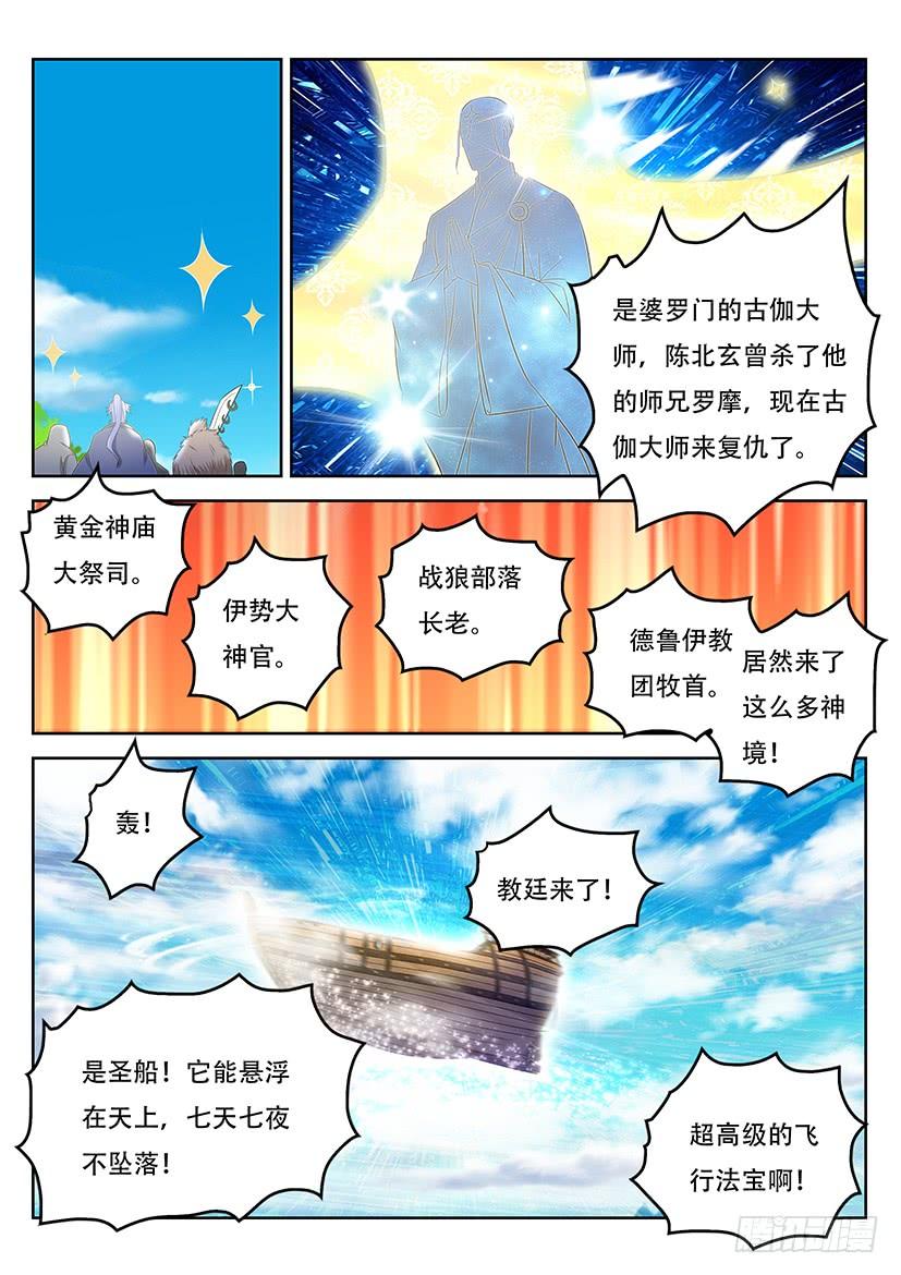 重生之都市修仙361话