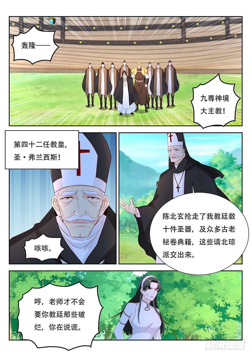 重生之都市修仙361话
