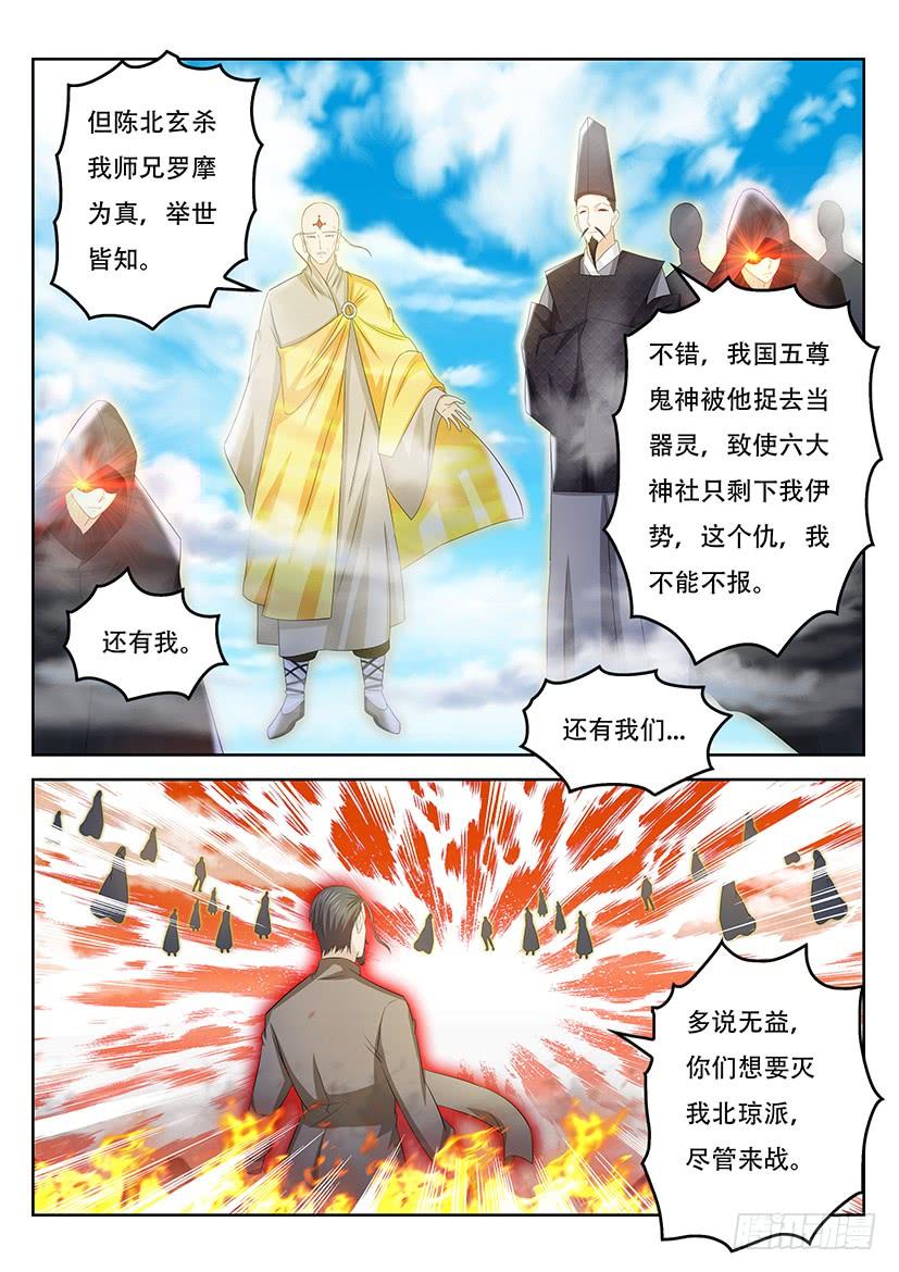 重生之都市修仙361话