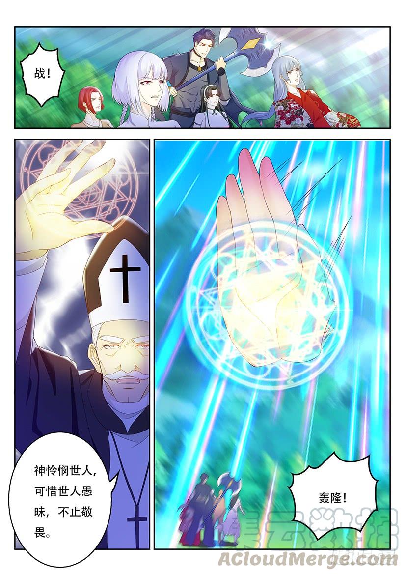 重生之都市修仙361话