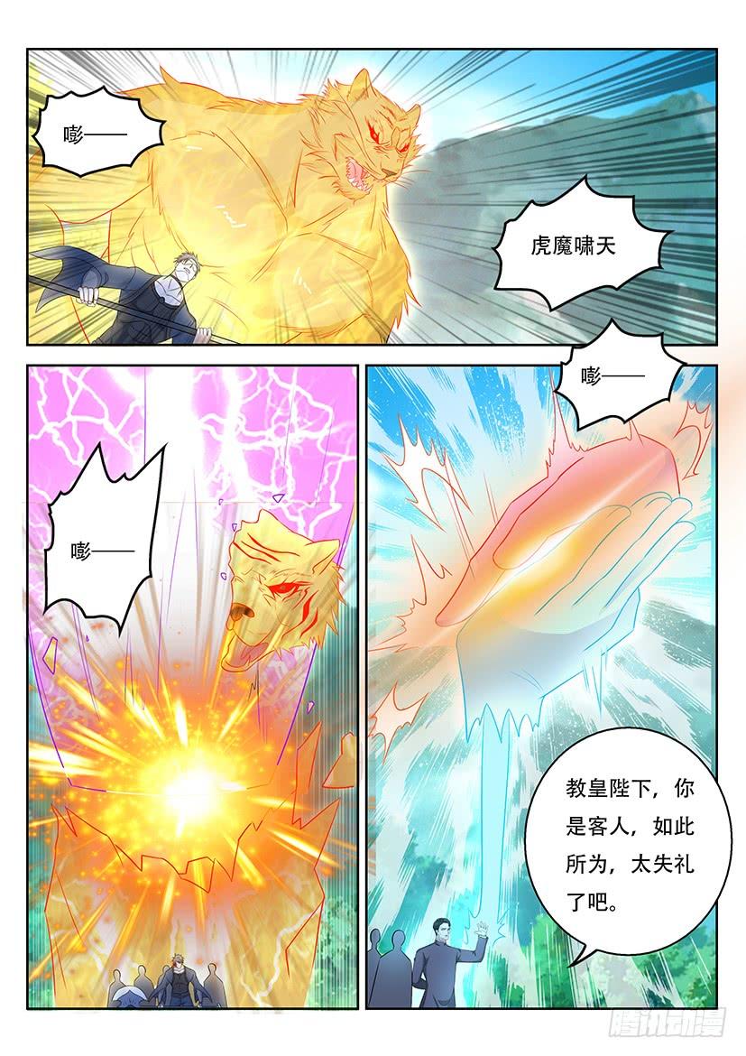 重生之都市修仙361话