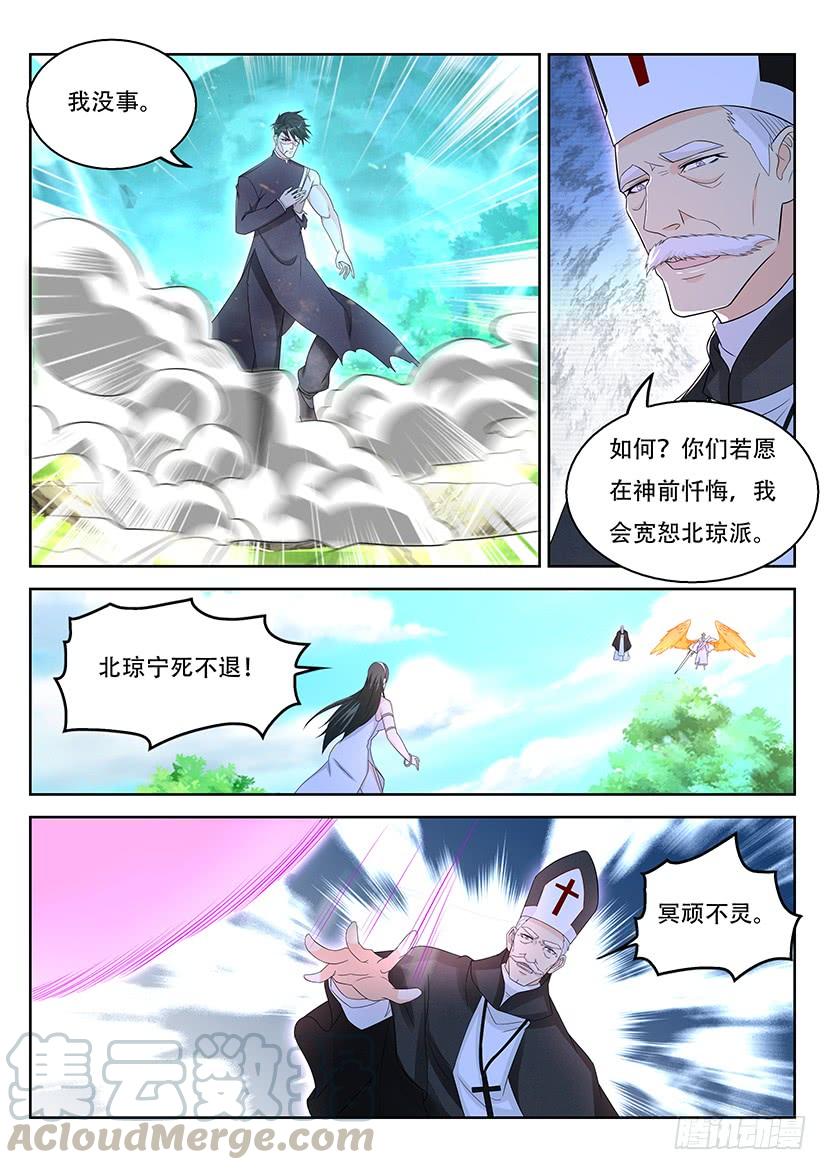 重生之都市修仙362话